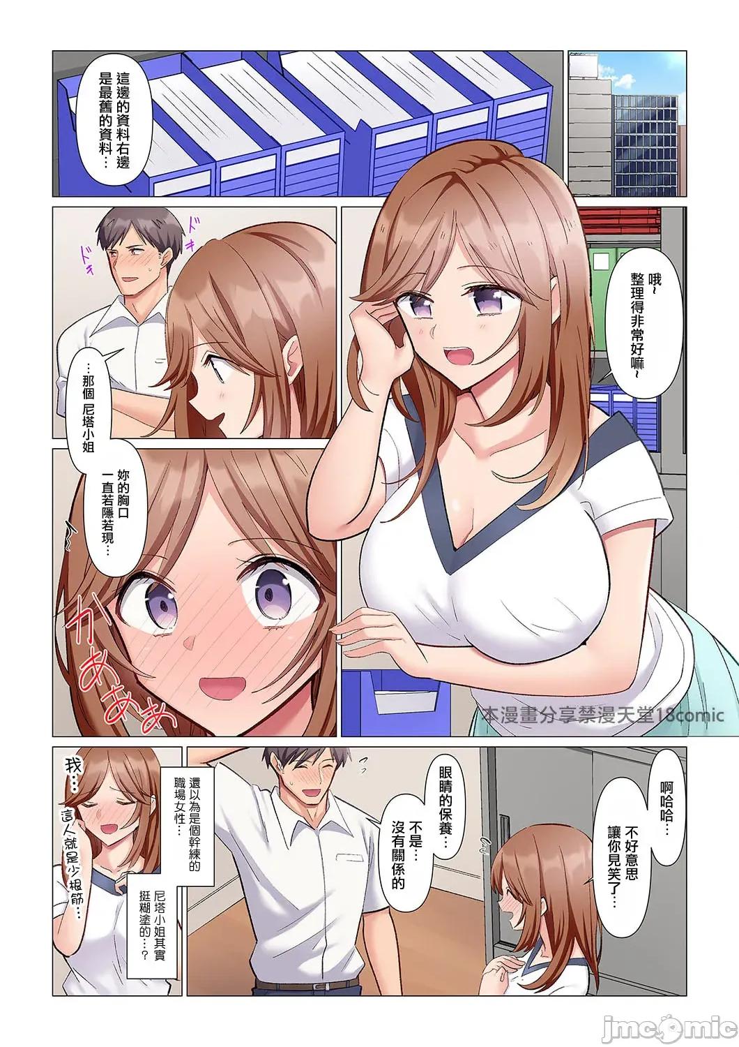 隙なし女上司、挿れられ中。～意地でも绝顶を认めない耐久 隙なし女上司、挿れられ中。～意地でも绝顶を认めない耐久SEX 5 第4页