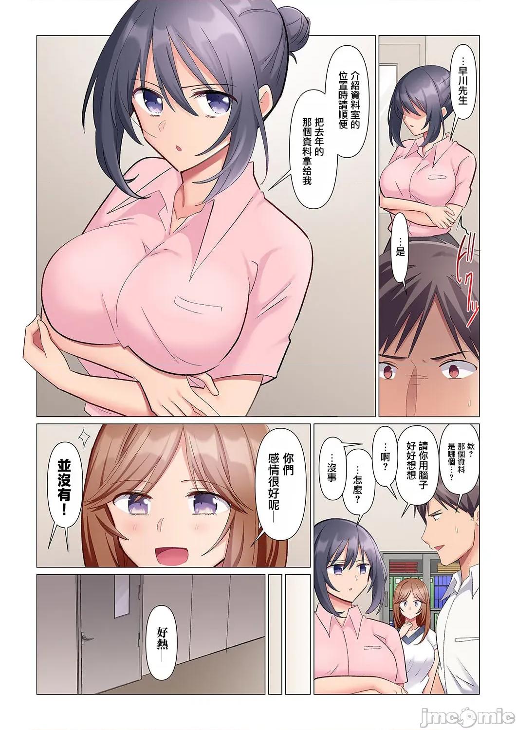 隙なし女上司、挿れられ中。～意地でも绝顶を认めない耐久 隙なし女上司、挿れられ中。～意地でも绝顶を认めない耐久SEX 5 第5页