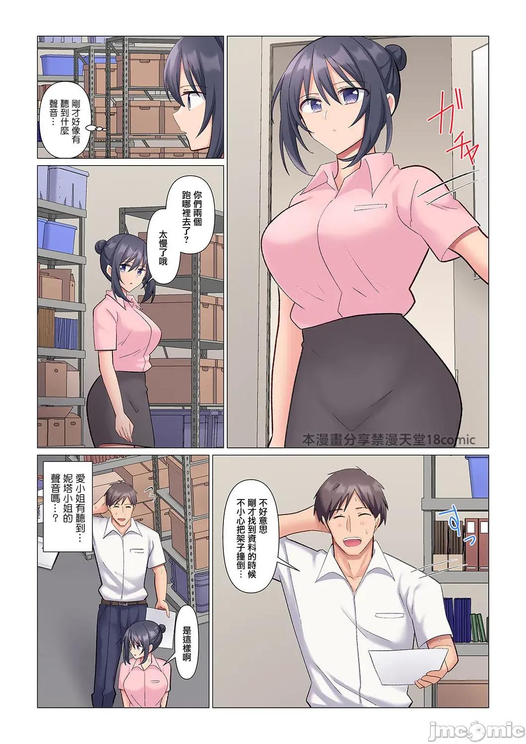 隙なし女上司、挿れられ中。～意地でも绝顶を认めない耐久 隙なし女上司、挿れられ中。～意地でも绝顶を认めない耐久SEX 5 第12页