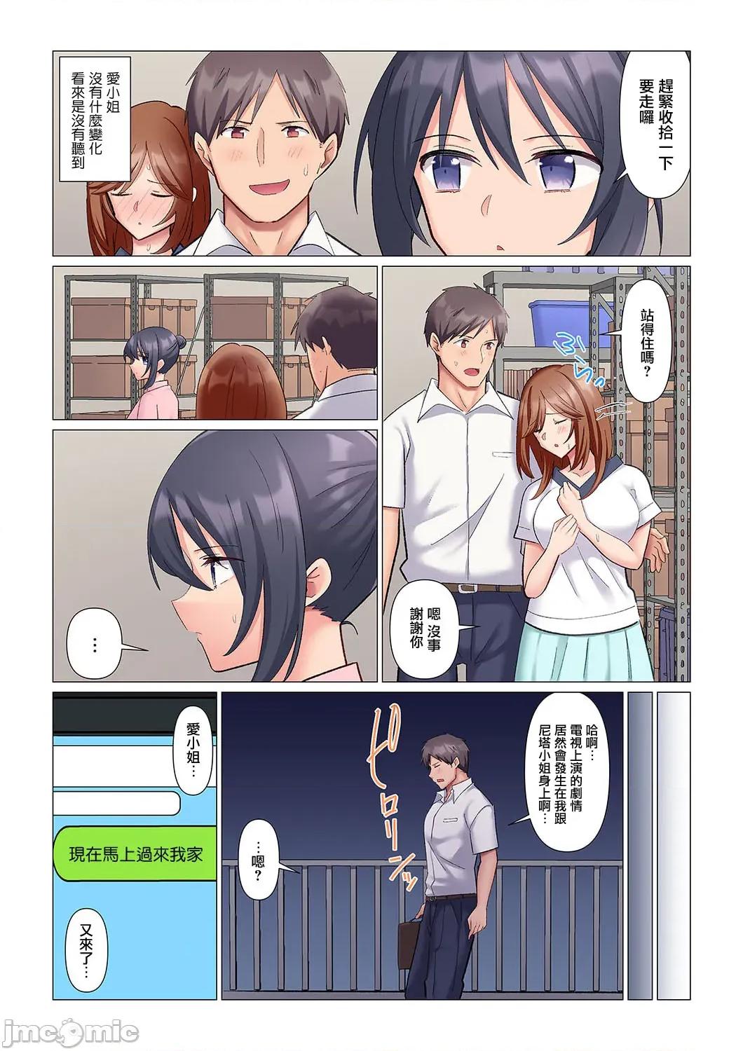 隙なし女上司、挿れられ中。～意地でも绝顶を认めない耐久 隙なし女上司、挿れられ中。～意地でも绝顶を认めない耐久SEX 5 第13页