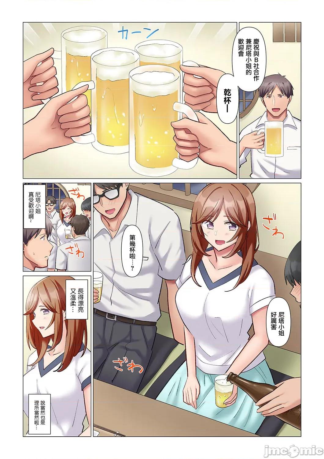 隙なし女上司、挿れられ中。～意地でも绝顶を认めない耐久 隙なし女上司、挿れられ中。～意地でも绝顶を认めない耐久SEX 6 第10页