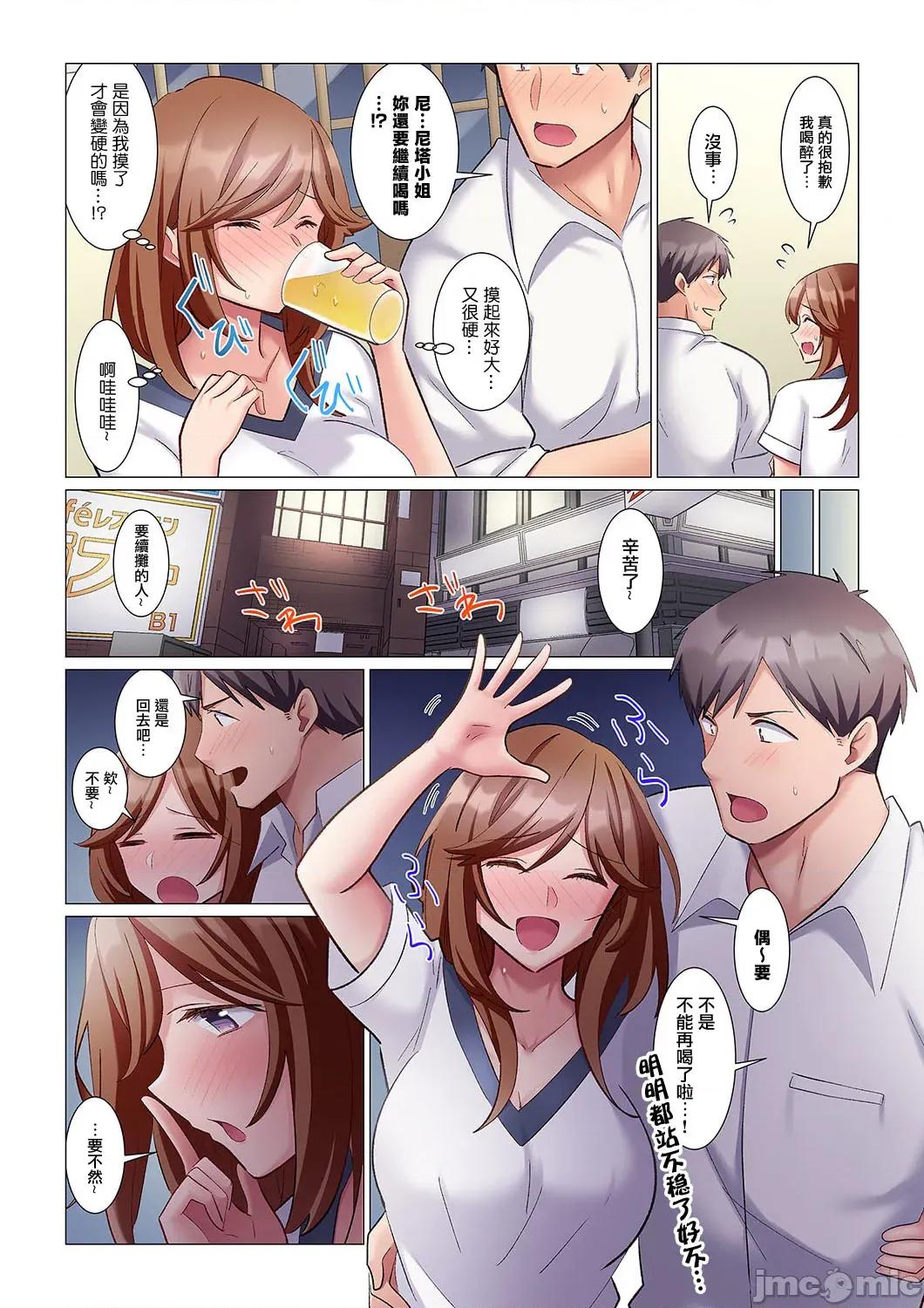 隙なし女上司、挿れられ中。～意地でも绝顶を认めない耐久 隙なし女上司、挿れられ中。～意地でも绝顶を认めない耐久SEX 6 第15页