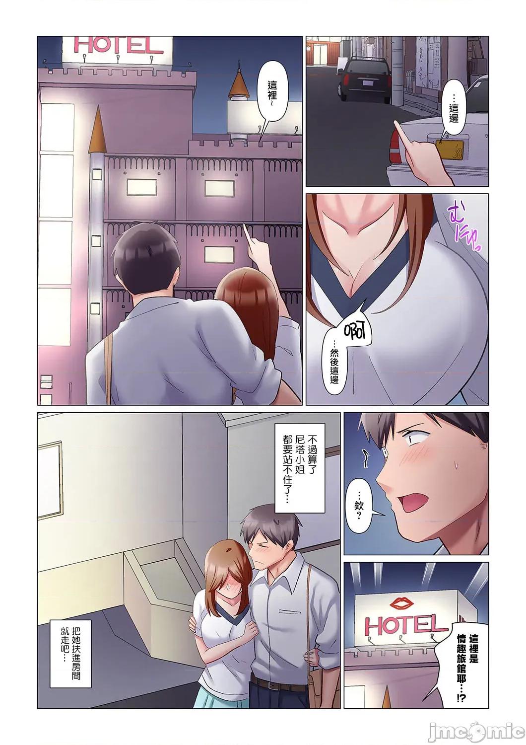 隙なし女上司、挿れられ中。～意地でも绝顶を认めない耐久 隙なし女上司、挿れられ中。～意地でも绝顶を认めない耐久SEX 6 第17页