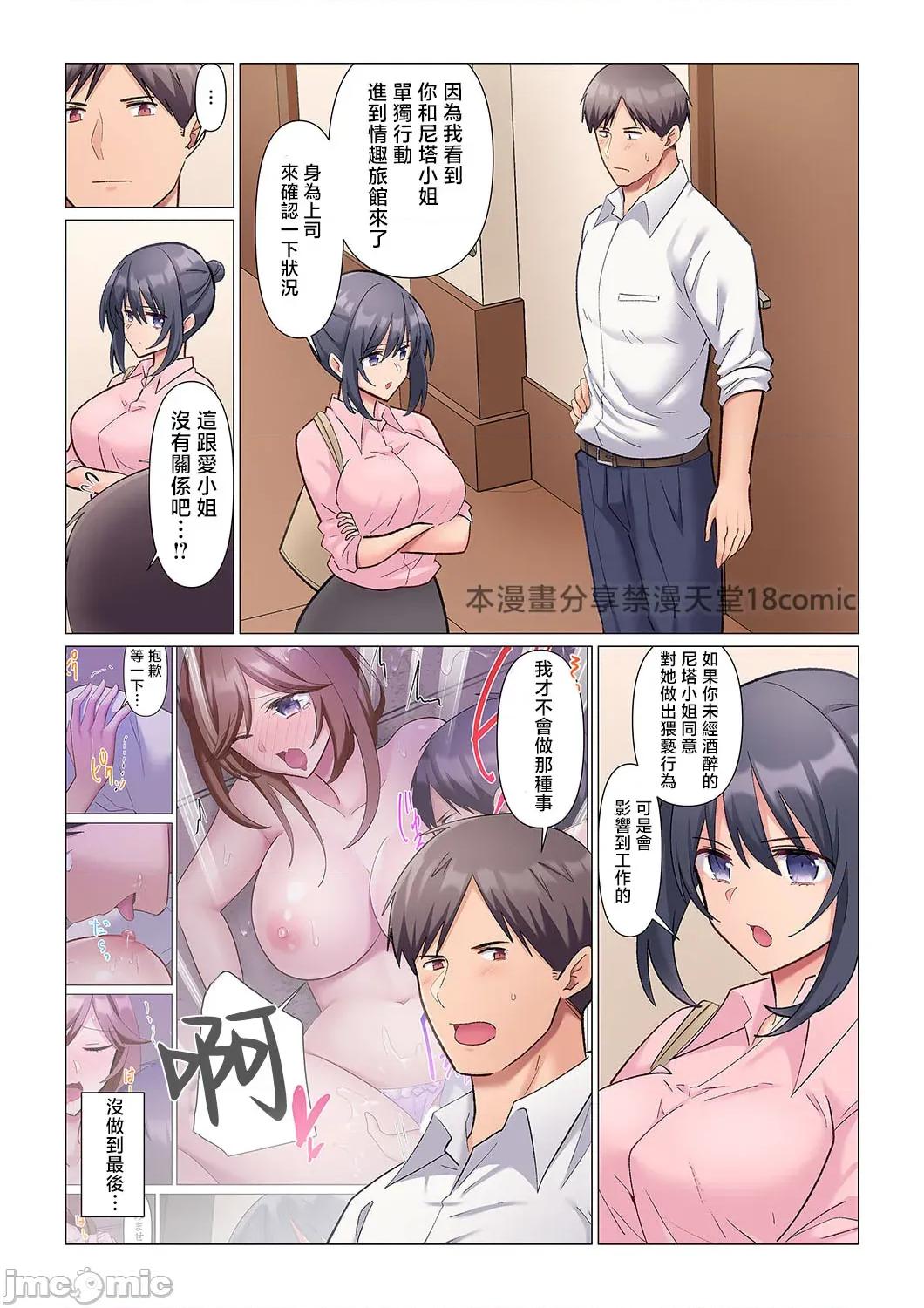 隙なし女上司、挿れられ中。～意地でも绝顶を认めない耐久 隙なし女上司、挿れられ中。～意地でも绝顶を认めない耐久SEX 7 第8页