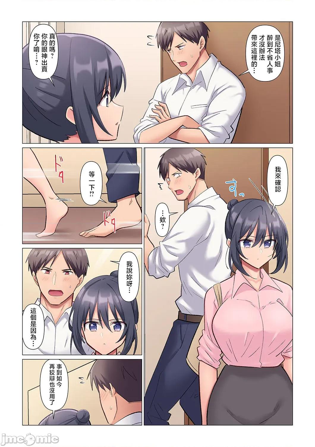隙なし女上司、挿れられ中。～意地でも绝顶を认めない耐久 隙なし女上司、挿れられ中。～意地でも绝顶を认めない耐久SEX 7 第9页