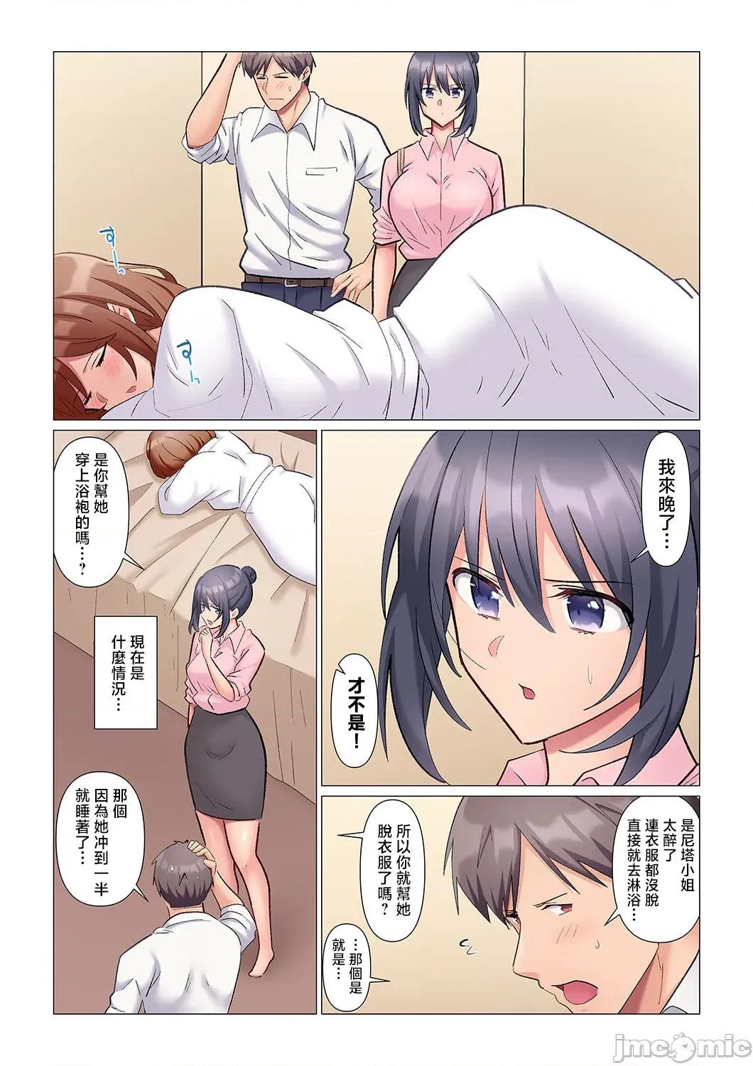 隙なし女上司、挿れられ中。～意地でも绝顶を认めない耐久 隙なし女上司、挿れられ中。～意地でも绝顶を认めない耐久SEX 7 第10页