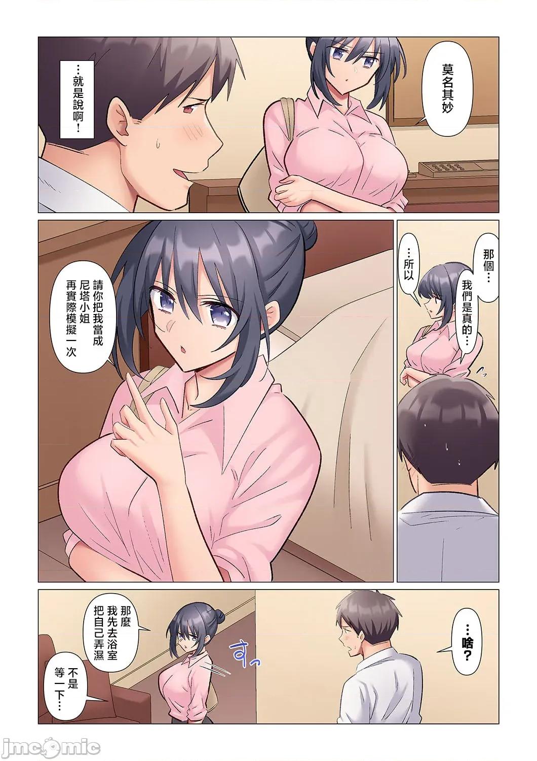隙なし女上司、挿れられ中。～意地でも绝顶を认めない耐久 隙なし女上司、挿れられ中。～意地でも绝顶を认めない耐久SEX 7 第11页