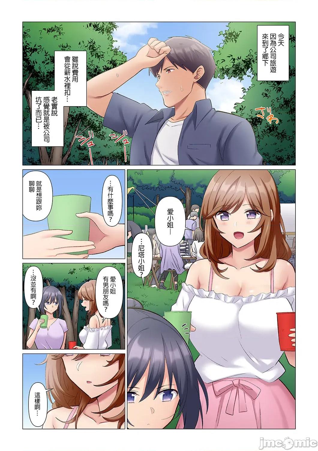 隙なし女上司、挿れられ中。～意地でも绝顶を认めない耐久 隙なし女上司、挿れられ中。～意地でも绝顶を认めない耐久SEX 8 第6页