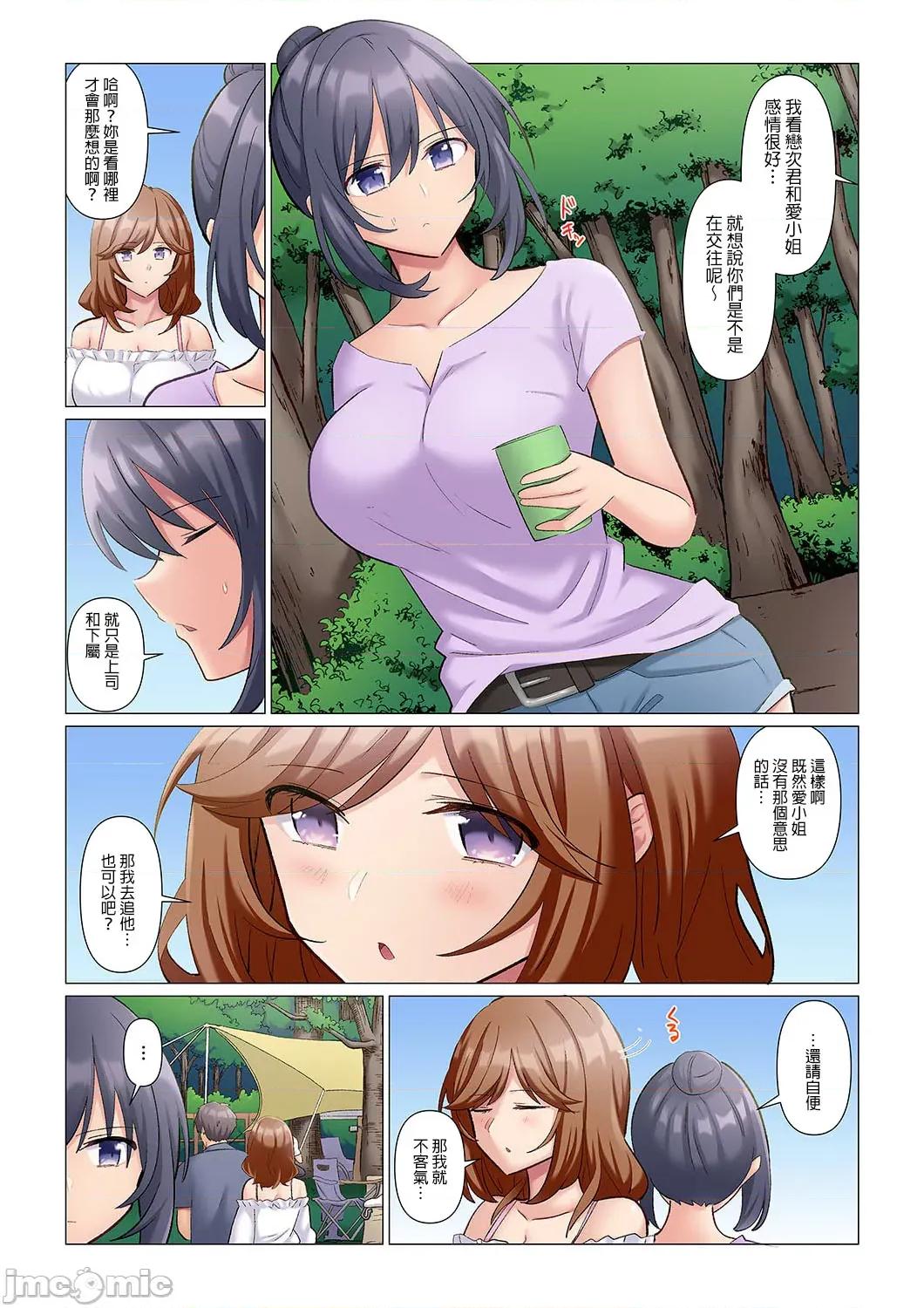 隙なし女上司、挿れられ中。～意地でも绝顶を认めない耐久 隙なし女上司、挿れられ中。～意地でも绝顶を认めない耐久SEX 8 第7页