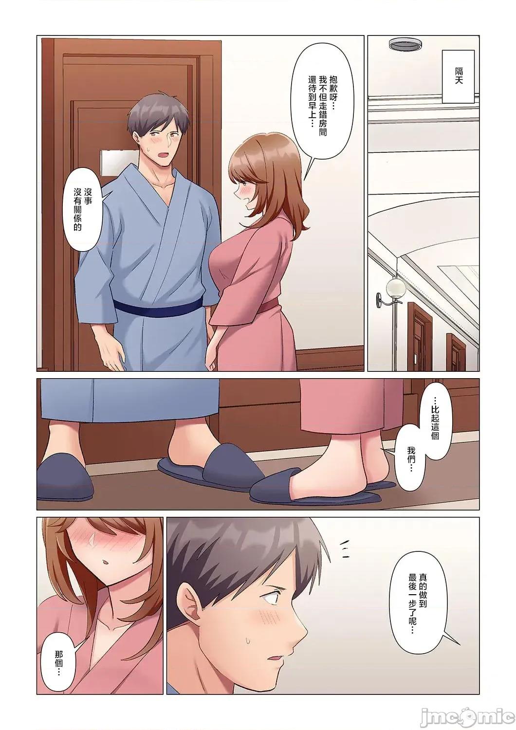 隙なし女上司、挿れられ中。～意地でも绝顶を认めない耐久 隙なし女上司、挿れられ中。～意地でも绝顶を认めない耐久SEX 9 第26页