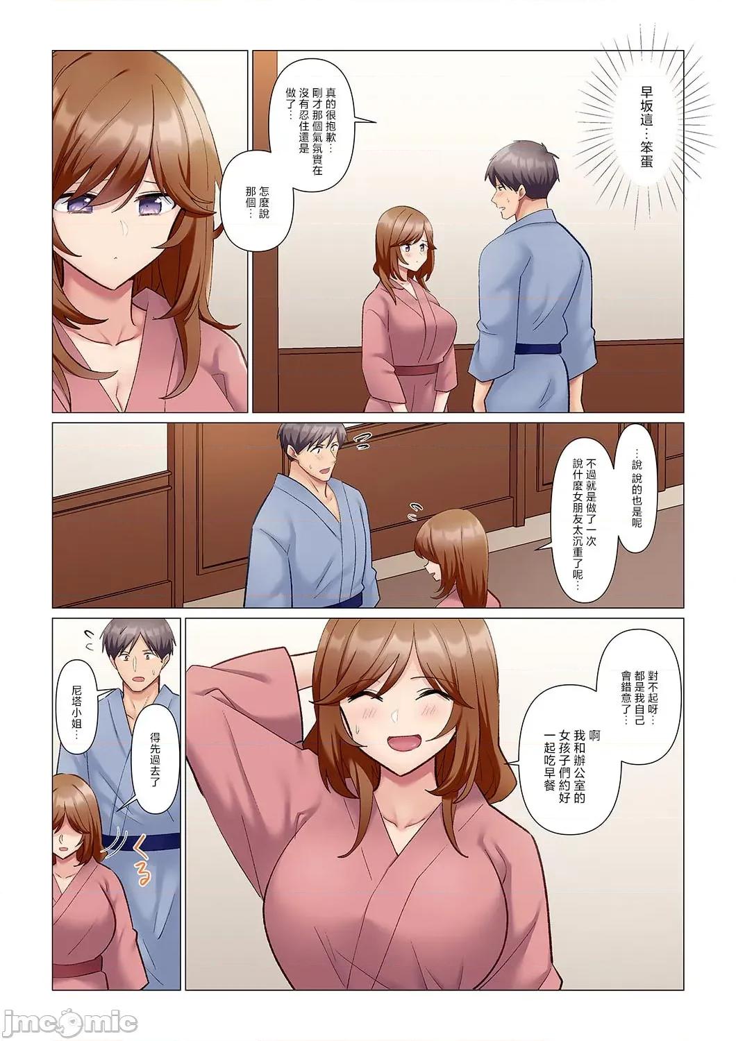 隙なし女上司、挿れられ中。～意地でも绝顶を认めない耐久 [七草天音] 隙なし女上司、挿れられ中。～意地でも绝顶を认めない耐久SEX 10 第5页