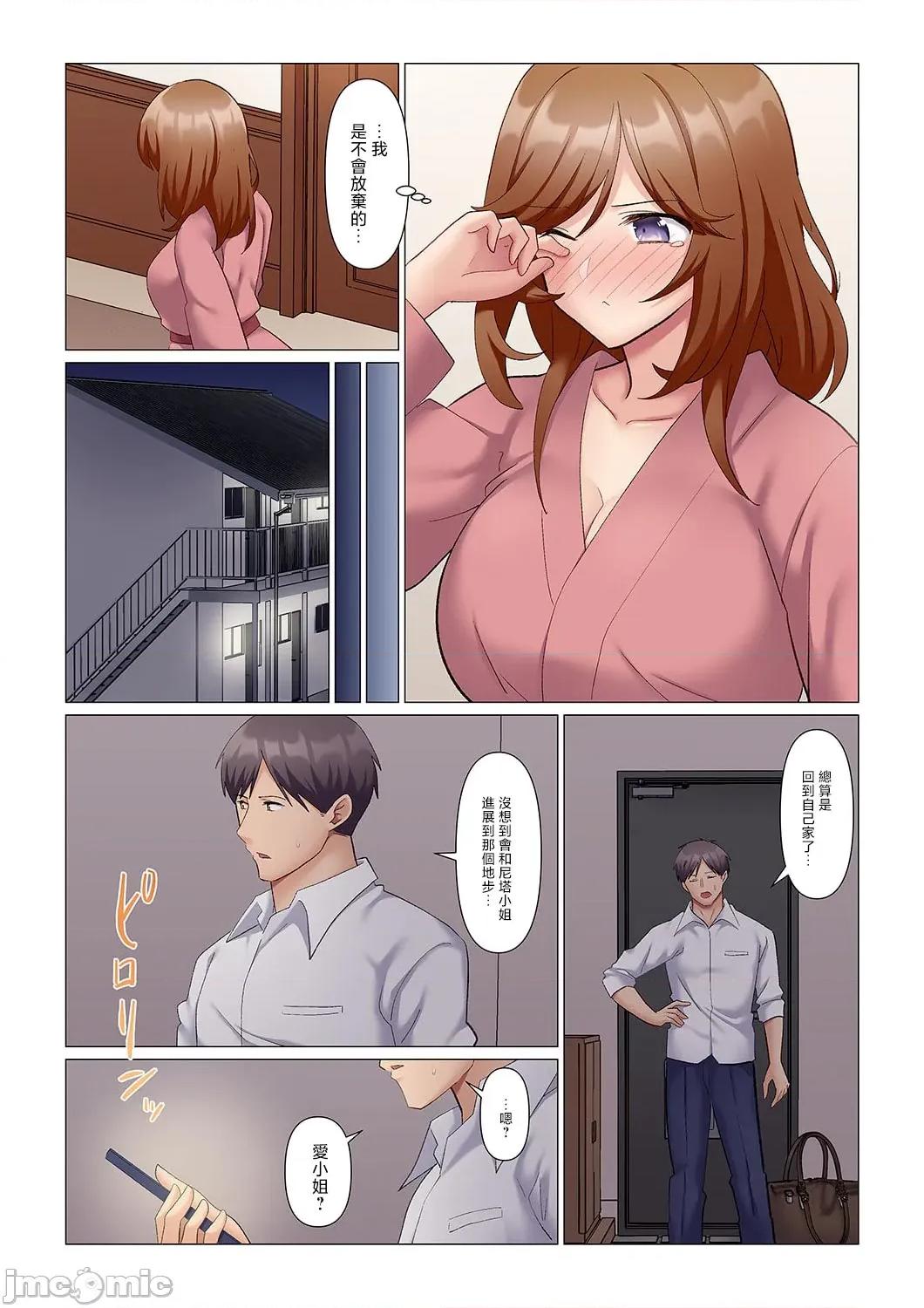 隙なし女上司、挿れられ中。～意地でも绝顶を认めない耐久 [七草天音] 隙なし女上司、挿れられ中。～意地でも绝顶を认めない耐久SEX 10 第6页