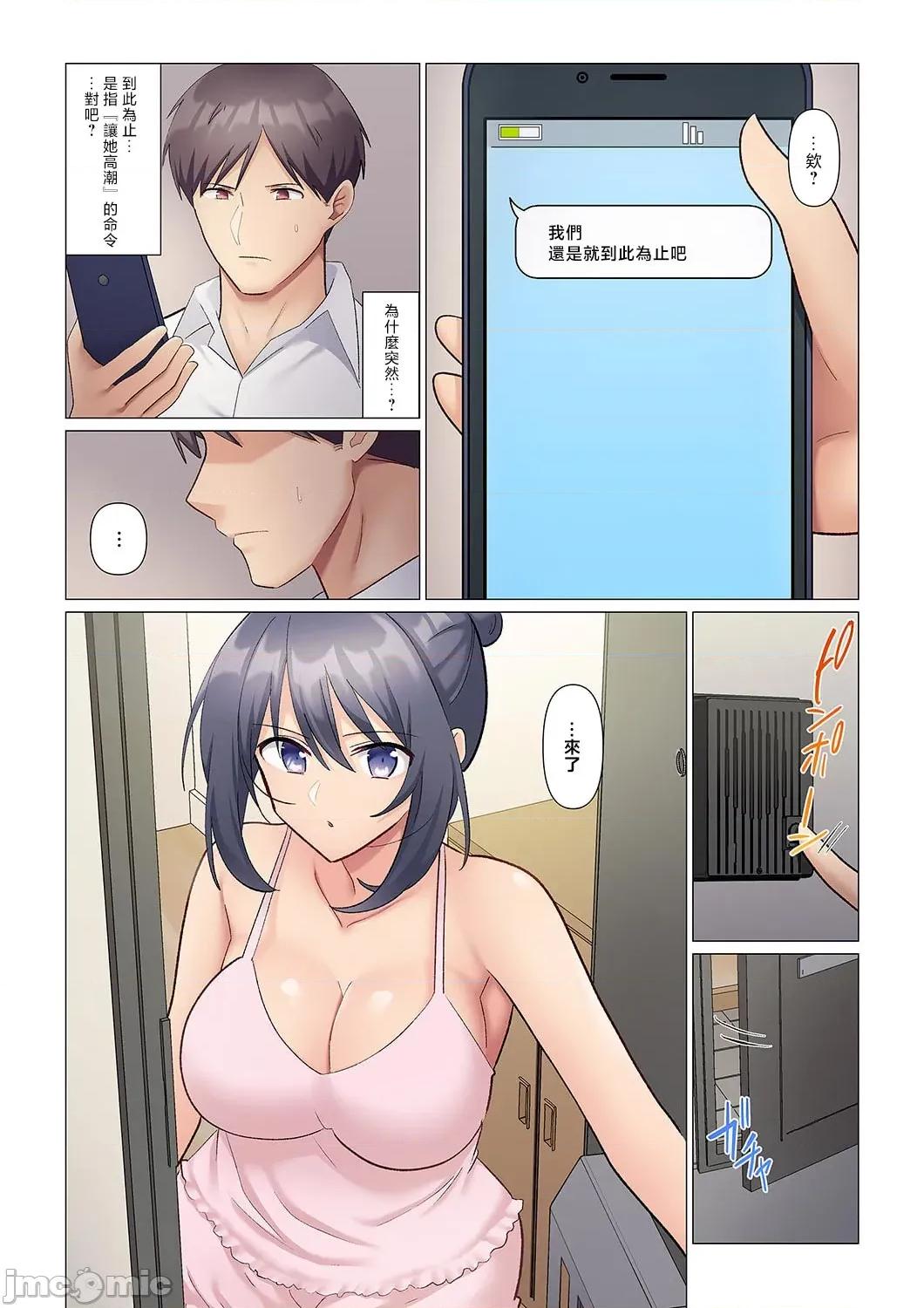 隙なし女上司、挿れられ中。～意地でも绝顶を认めない耐久 [七草天音] 隙なし女上司、挿れられ中。～意地でも绝顶を认めない耐久SEX 10 第7页