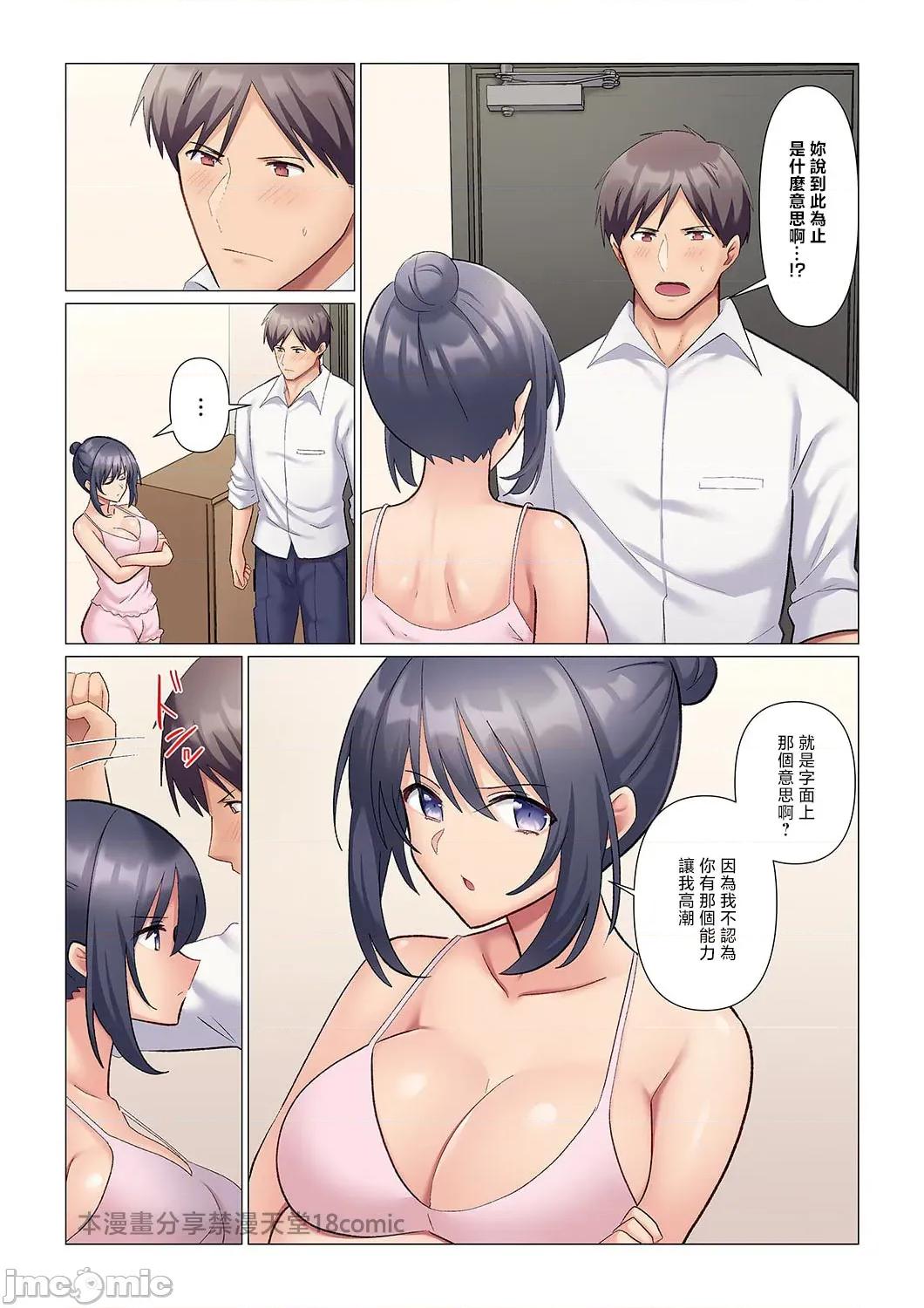 隙なし女上司、挿れられ中。～意地でも绝顶を认めない耐久 [七草天音] 隙なし女上司、挿れられ中。～意地でも绝顶を认めない耐久SEX 10 第8页