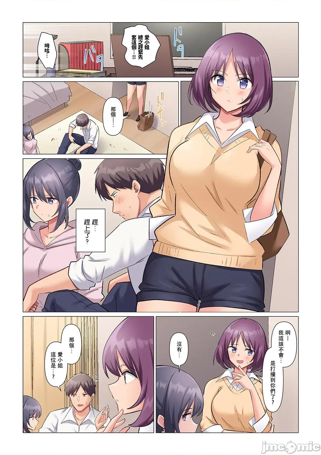 隙なし女上司、挿れられ中。～意地でも绝顶を认めない耐久 [七草天音] 隙なし女上司、挿れられ中。～意地でも绝顶を认めない耐久SEX 11 第3页