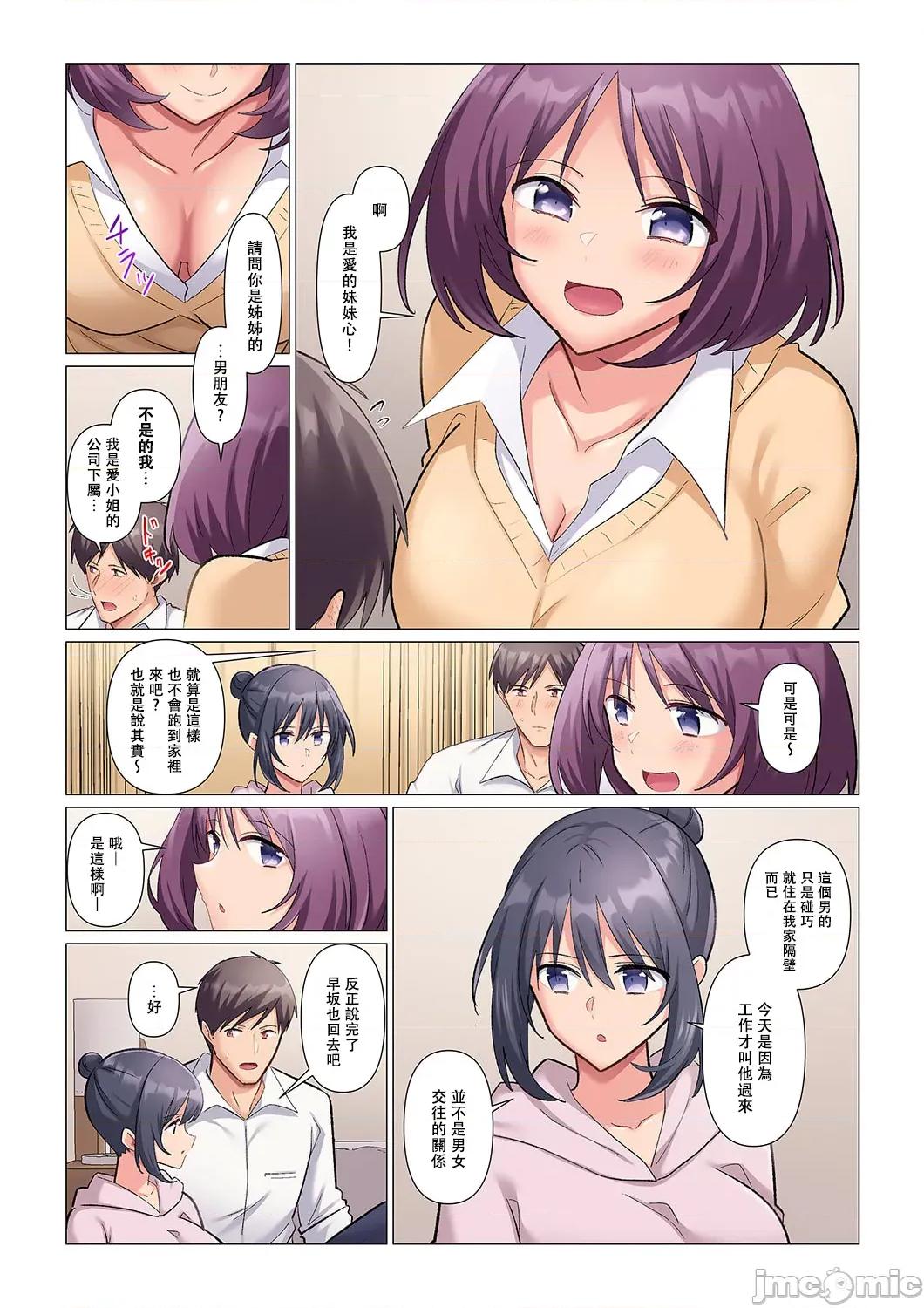 隙なし女上司、挿れられ中。～意地でも绝顶を认めない耐久 [七草天音] 隙なし女上司、挿れられ中。～意地でも绝顶を认めない耐久SEX 11 第4页