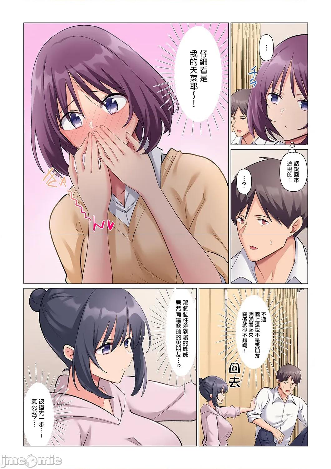 隙なし女上司、挿れられ中。～意地でも绝顶を认めない耐久 [七草天音] 隙なし女上司、挿れられ中。～意地でも绝顶を认めない耐久SEX 11 第5页