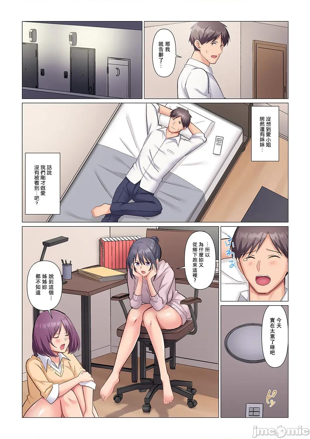 隙なし女上司、挿れられ中。～意地でも绝顶を认めない耐久 [七草天音] 隙なし女上司、挿れられ中。～意地でも绝顶を认めない耐久SEX 11 第6页