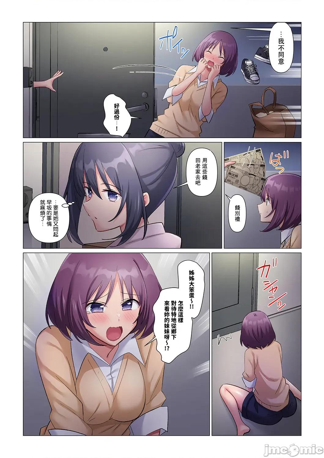 隙なし女上司、挿れられ中。～意地でも绝顶を认めない耐久 [七草天音] 隙なし女上司、挿れられ中。～意地でも绝顶を认めない耐久SEX 11 第8页