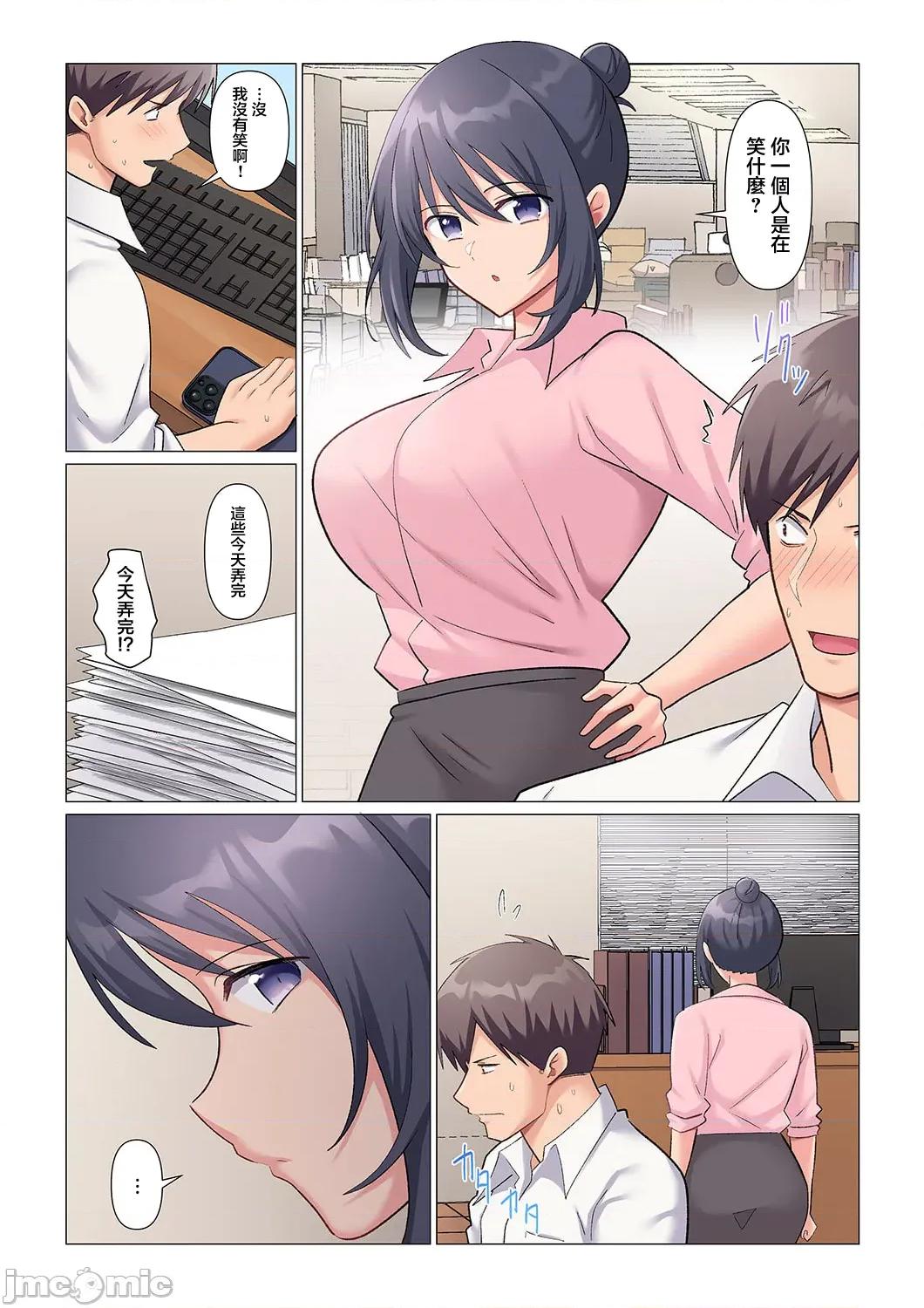隙なし女上司、挿れられ中。～意地でも绝顶を认めない耐久 [七草天音] 隙なし女上司、挿れられ中。～意地でも绝顶を认めない耐久SEX 12 第6页