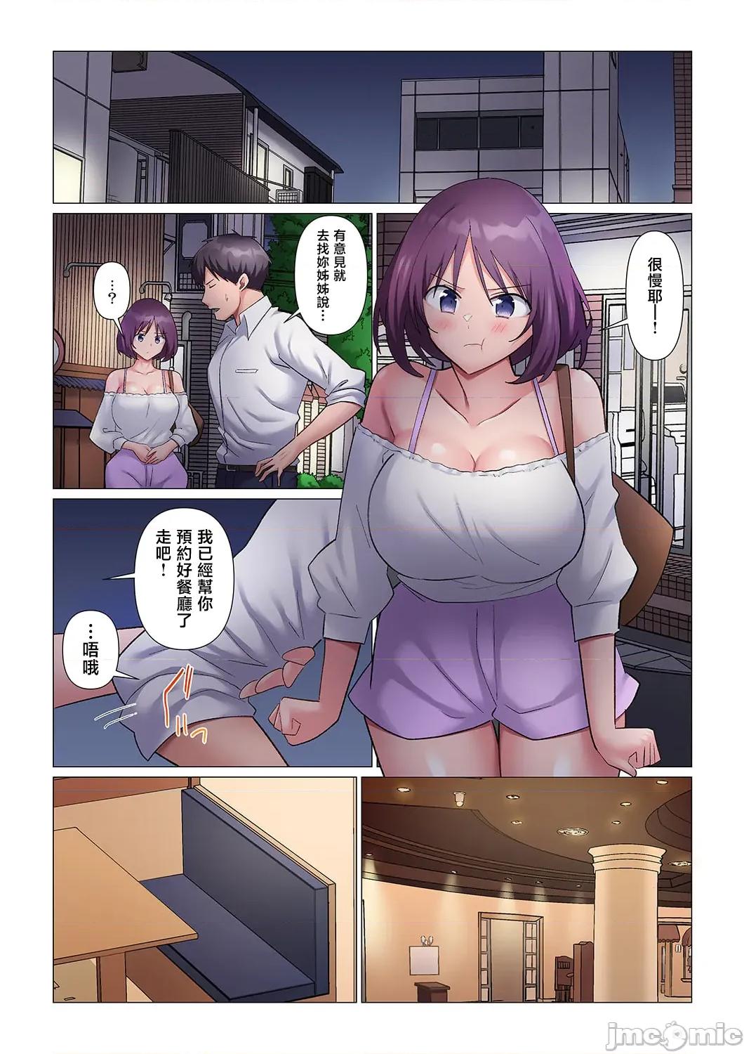 隙なし女上司、挿れられ中。～意地でも绝顶を认めない耐久 [七草天音] 隙なし女上司、挿れられ中。～意地でも绝顶を认めない耐久SEX 12 第7页