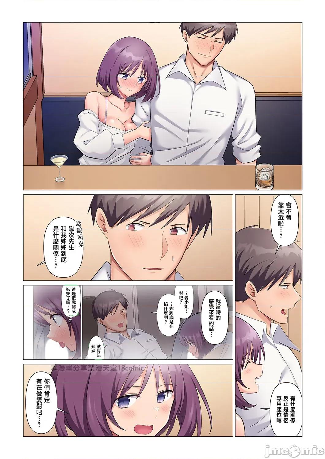 隙なし女上司、挿れられ中。～意地でも绝顶を认めない耐久 [七草天音] 隙なし女上司、挿れられ中。～意地でも绝顶を认めない耐久SEX 12 第8页