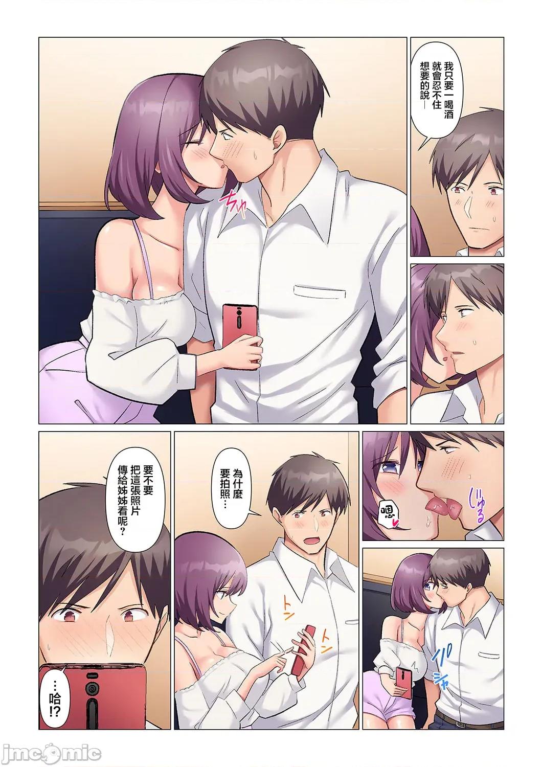 隙なし女上司、挿れられ中。～意地でも绝顶を认めない耐久 [七草天音] 隙なし女上司、挿れられ中。～意地でも绝顶を认めない耐久SEX 12 第10页