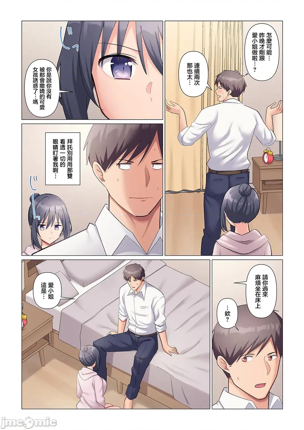 隙なし女上司、挿れられ中。～意地でも绝顶を认めない耐久 [七草天音] 隙なし女上司、挿れられ中。～意地でも绝顶を认めない耐久SEX 12 第23页