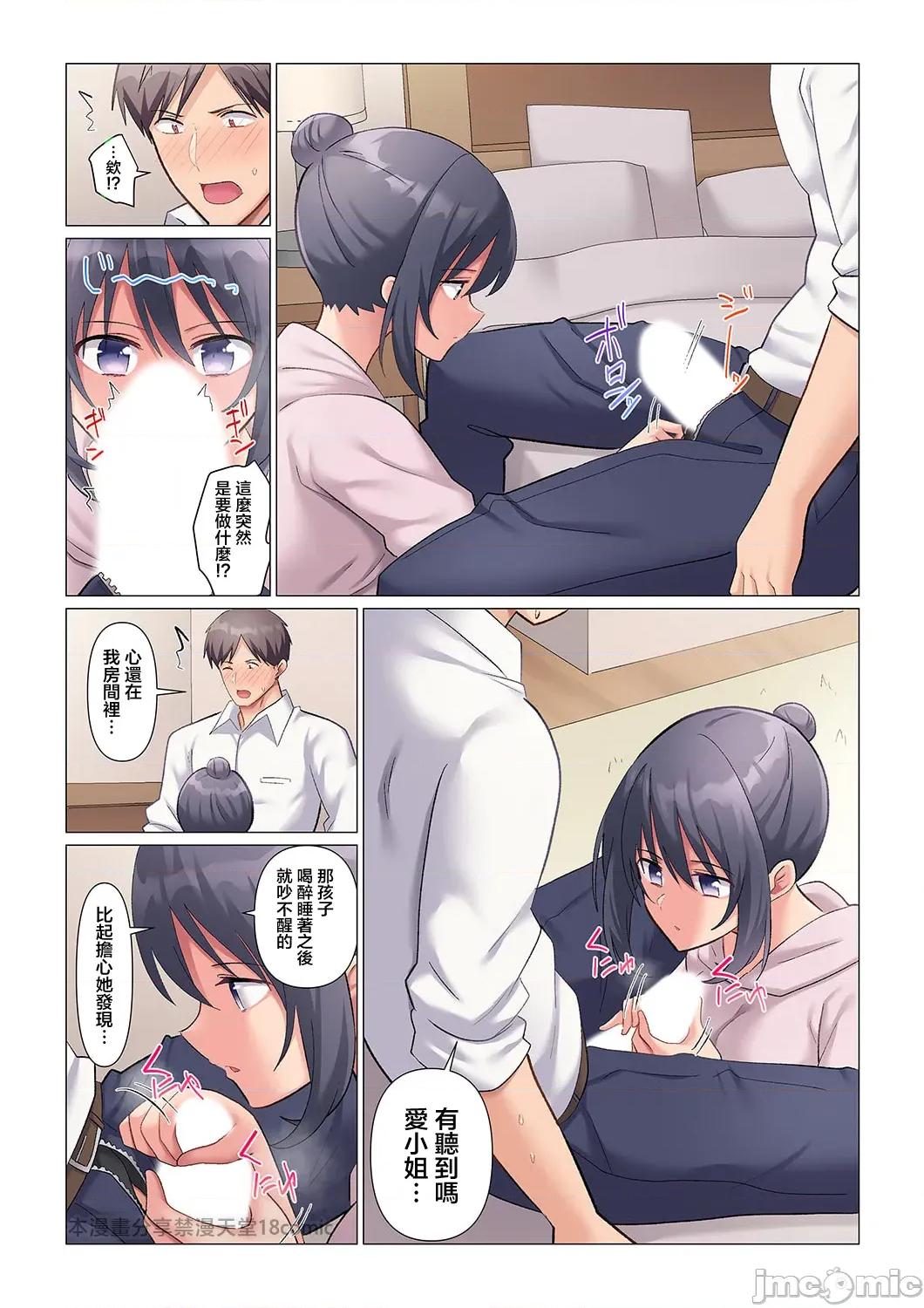 隙なし女上司、挿れられ中。～意地でも绝顶を认めない耐久 [七草天音] 隙なし女上司、挿れられ中。～意地でも绝顶を认めない耐久SEX 12 第24页
