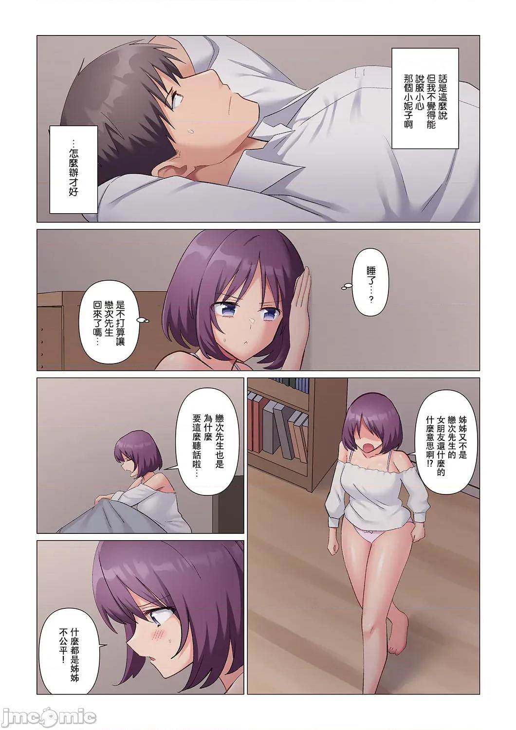 隙なし女上司、挿れられ中。～意地でも绝顶を认めない耐久 [七草天音] 隙なし女上司、挿れられ中。～意地でも绝顶を认めない耐久SEX 13 第20页