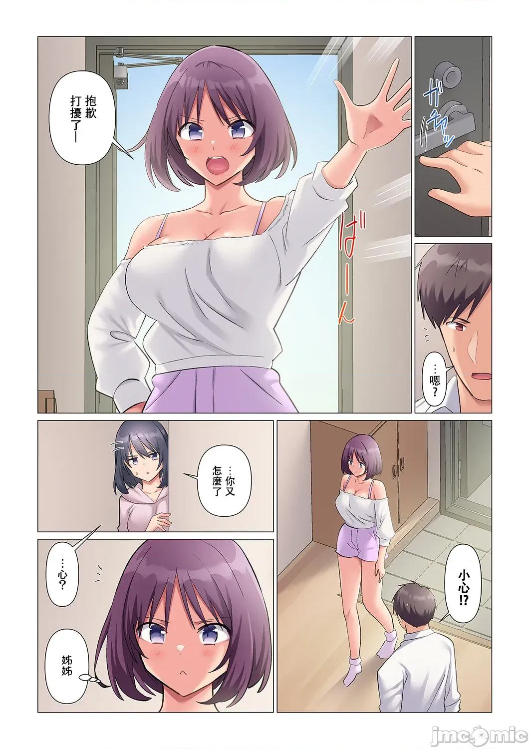 隙なし女上司、挿れられ中。～意地でも绝顶を认めない耐久 [七草天音] 隙なし女上司、挿れられ中。～意地でも绝顶を认めない耐久SEX 13 第23页