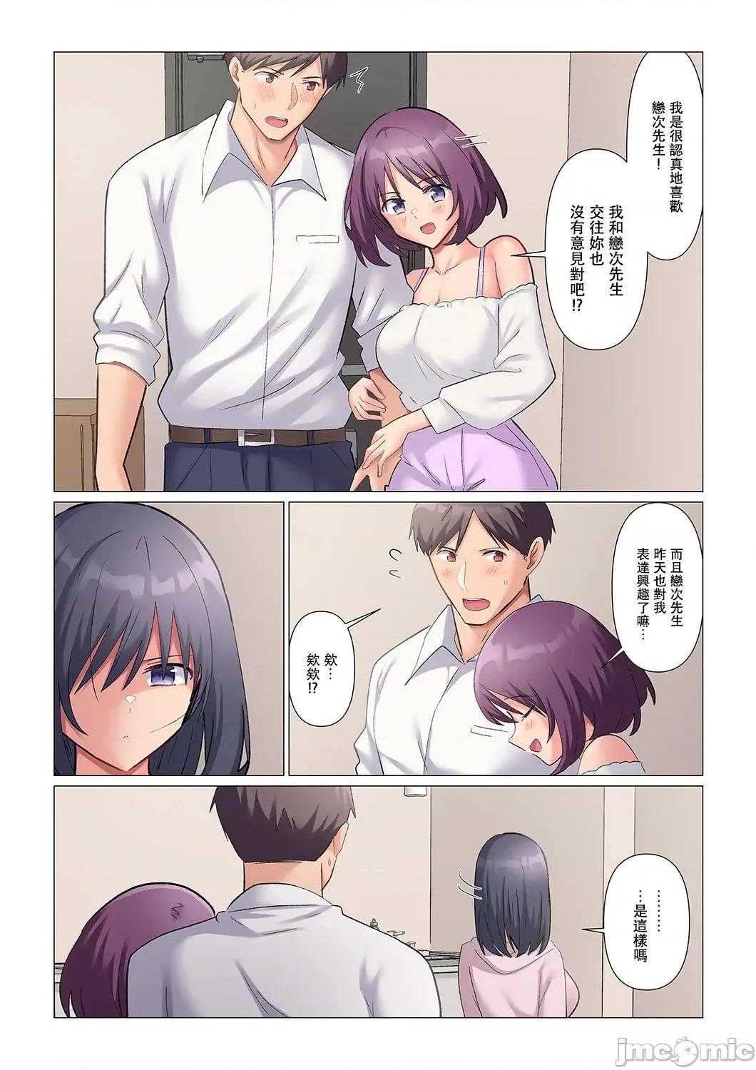 隙なし女上司、挿れられ中。～意地でも绝顶を认めない耐久 [七草天音] 隙なし女上司、挿れられ中。～意地でも绝顶を认めない耐久SEX 13 第25页
