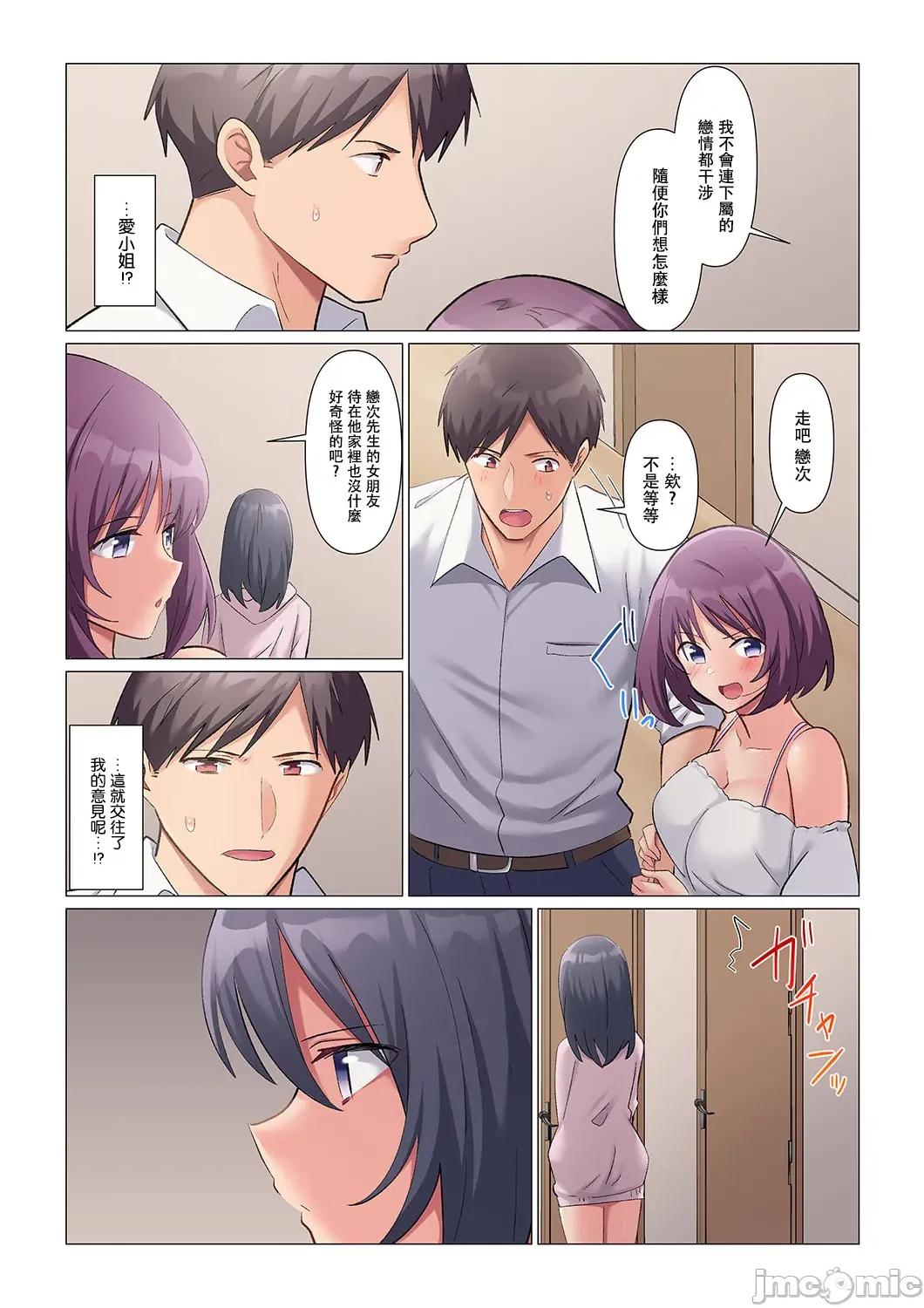 隙なし女上司、挿れられ中。～意地でも绝顶を认めない耐久 [七草天音] 隙なし女上司、挿れられ中。～意地でも绝顶を认めない耐久SEX 13 第26页