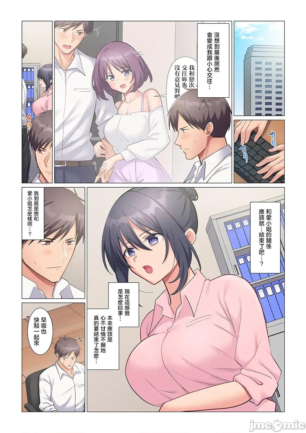 隙なし女上司、挿れられ中。～意地でも绝顶を认めない耐久 [七草天音] 隙なし女上司、挿れられ中。～意地でも绝顶を认めない耐久SEX 14 第3页