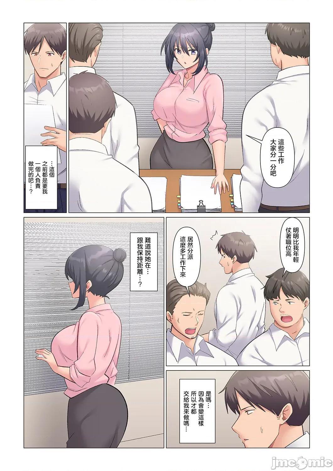 隙なし女上司、挿れられ中。～意地でも绝顶を认めない耐久 [七草天音] 隙なし女上司、挿れられ中。～意地でも绝顶を认めない耐久SEX 14 第4页