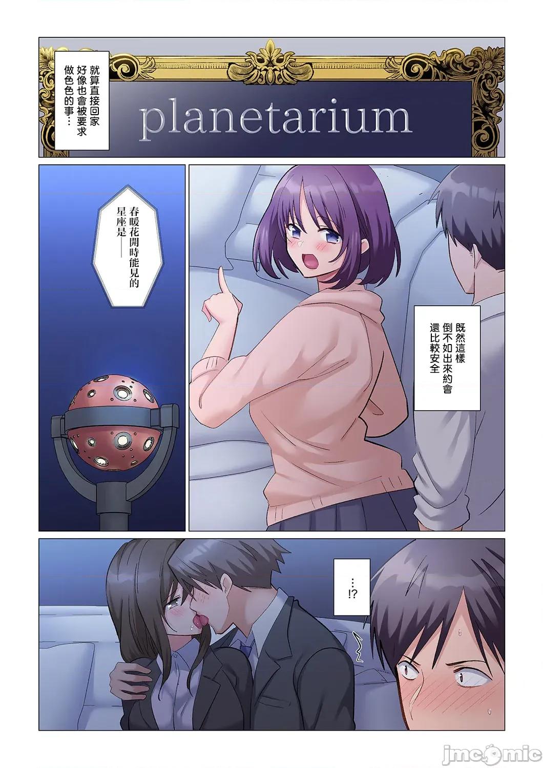 隙なし女上司、挿れられ中。～意地でも绝顶を认めない耐久 [七草天音] 隙なし女上司、挿れられ中。～意地でも绝顶を认めない耐久SEX 14 第6页
