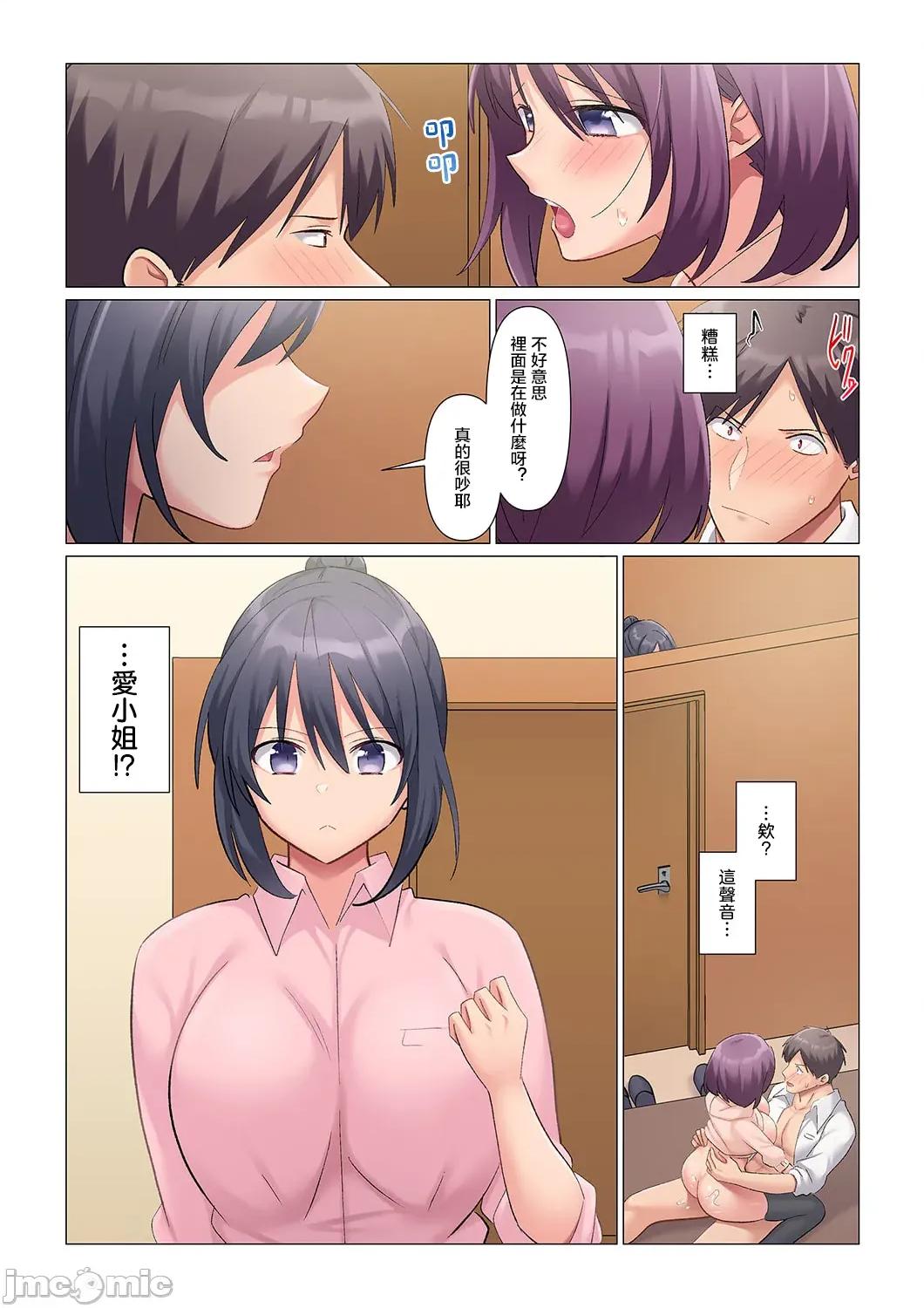 隙なし女上司、挿れられ中。～意地でも绝顶を认めない耐久 [七草天音] 隙なし女上司、挿れられ中。～意地でも绝顶を认めない耐久SEX 14 第26页