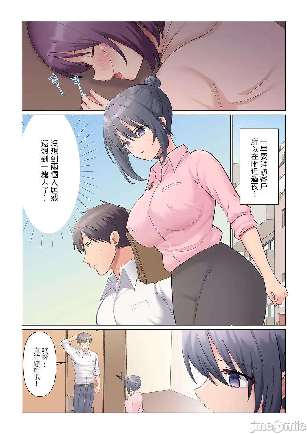 隙なし女上司、挿れられ中。～意地でも绝顶を认めない耐久 [七草天音] 隙なし女上司 15 修正版 第3页