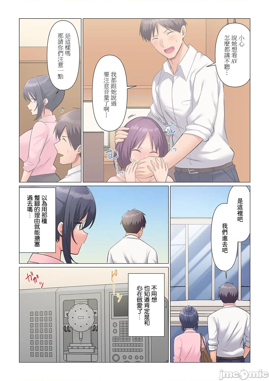 隙なし女上司、挿れられ中。～意地でも绝顶を认めない耐久 [七草天音] 隙なし女上司 15 修正版 第4页