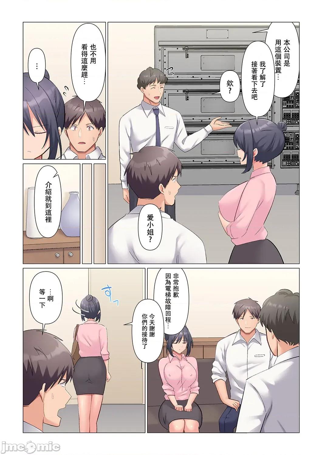 隙なし女上司、挿れられ中。～意地でも绝顶を认めない耐久 [七草天音] 隙なし女上司 15 修正版 第5页