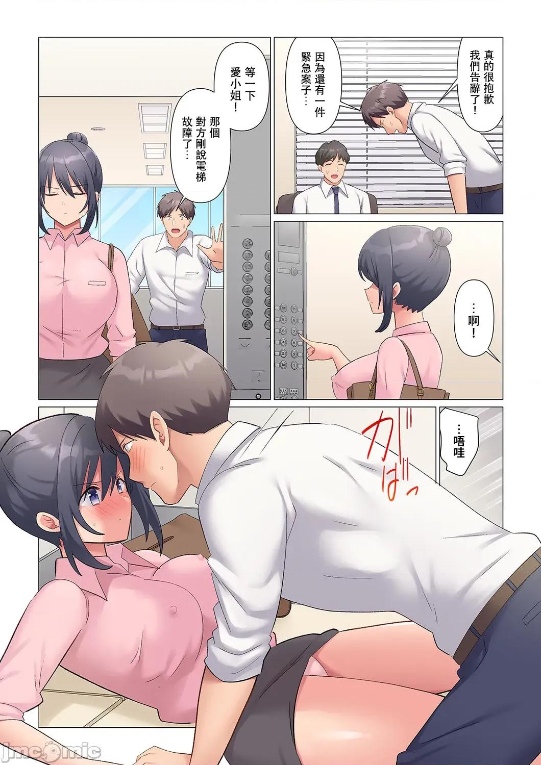 隙なし女上司、挿れられ中。～意地でも绝顶を认めない耐久 [七草天音] 隙なし女上司 15 修正版 第6页