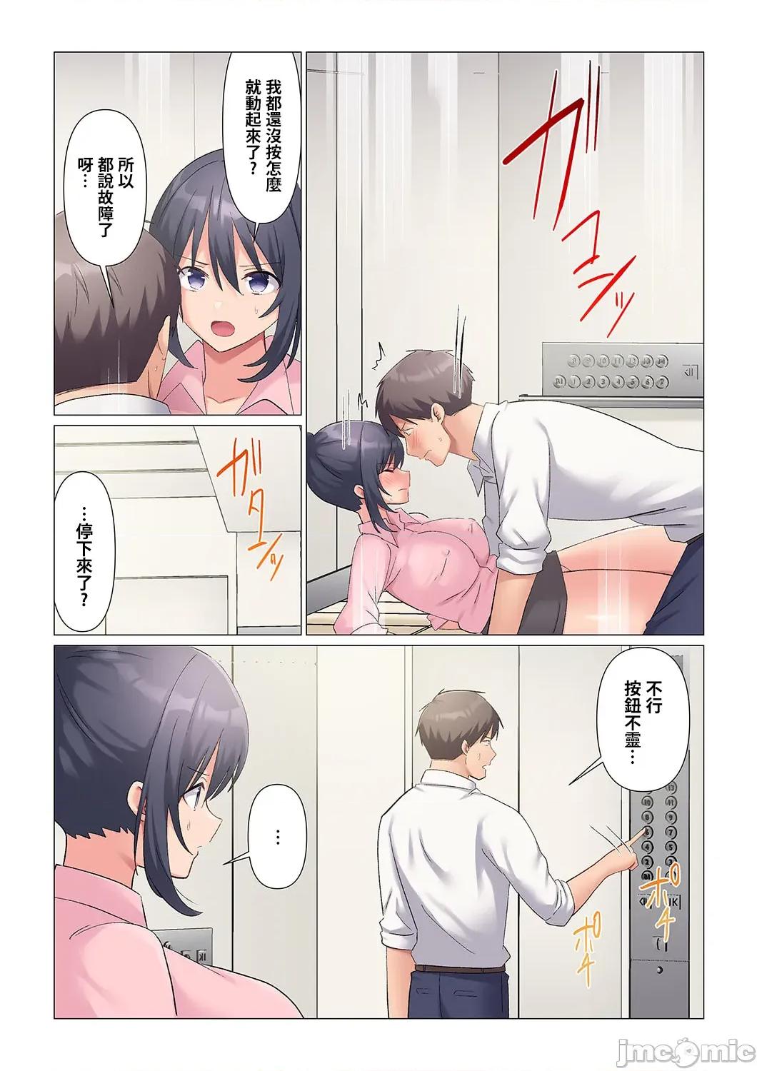 隙なし女上司、挿れられ中。～意地でも绝顶を认めない耐久 [七草天音] 隙なし女上司 15 修正版 第7页