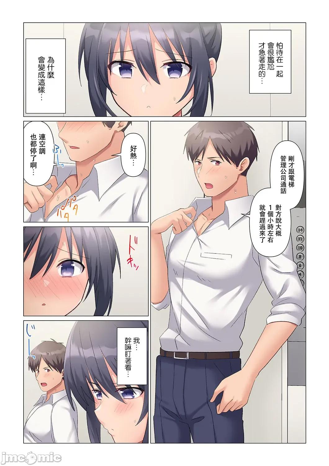 隙なし女上司、挿れられ中。～意地でも绝顶を认めない耐久 [七草天音] 隙なし女上司 15 修正版 第8页
