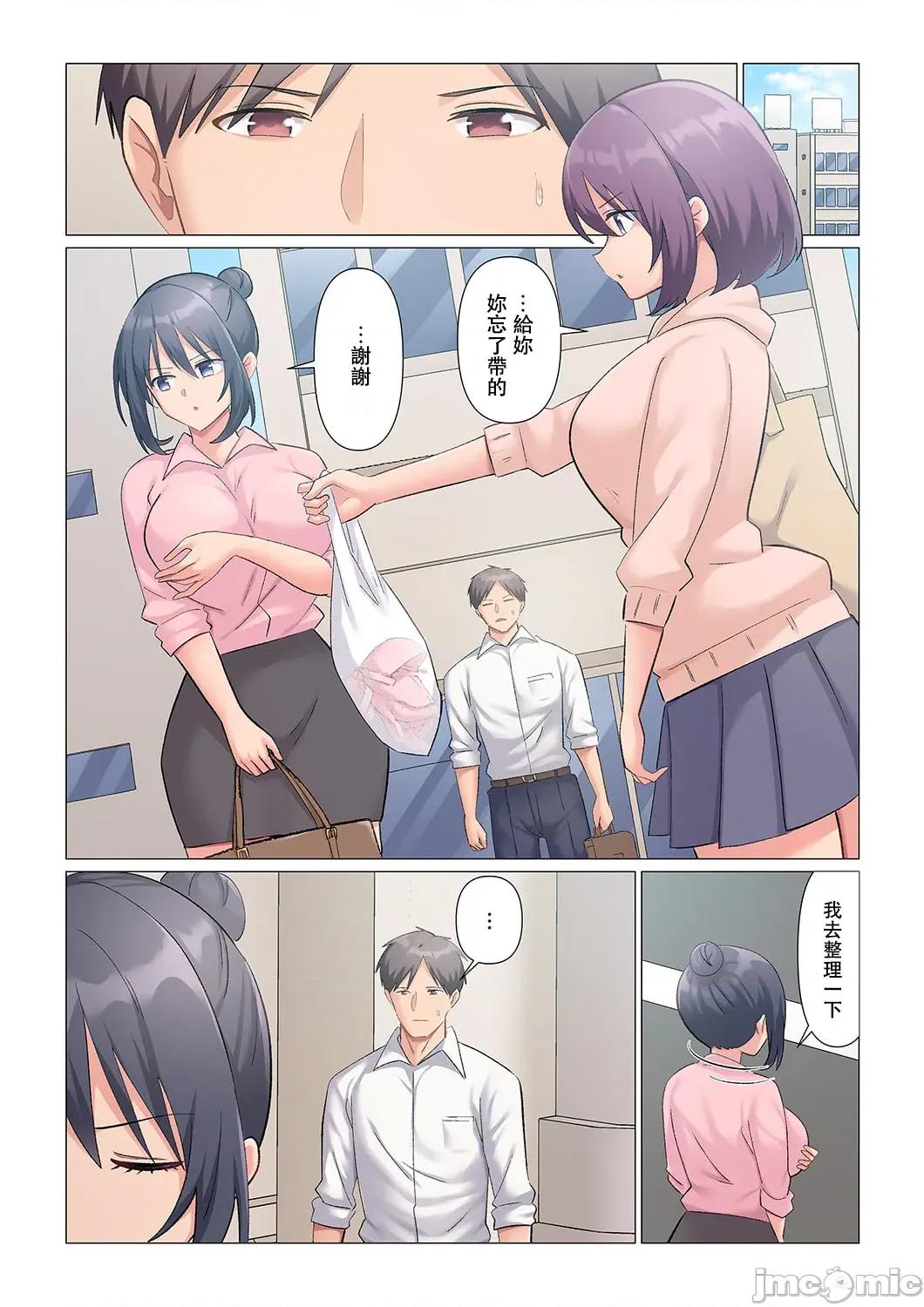 隙なし女上司、挿れられ中。～意地でも绝顶を认めない耐久 [七草天音] 隙なし女上司 16 修正版 第3页