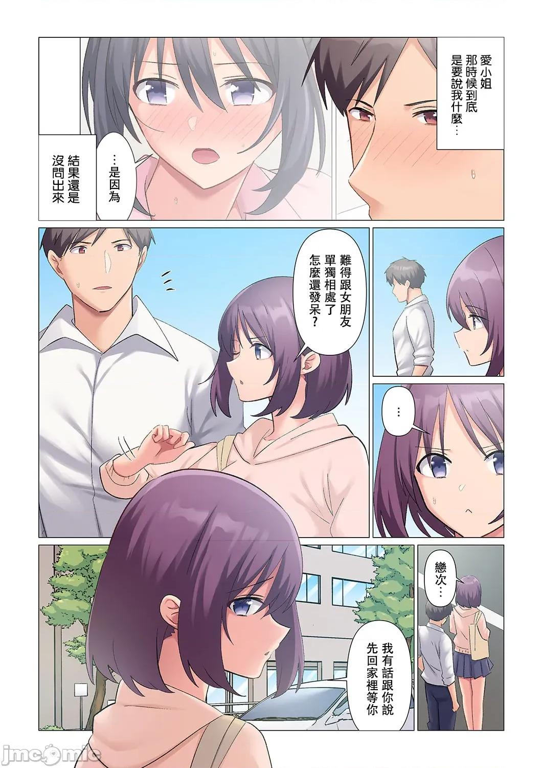 隙なし女上司、挿れられ中。～意地でも绝顶を认めない耐久 [七草天音] 隙なし女上司 16 修正版 第4页