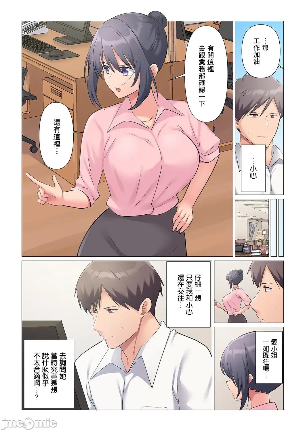隙なし女上司、挿れられ中。～意地でも绝顶を认めない耐久 [七草天音] 隙なし女上司 16 修正版 第5页