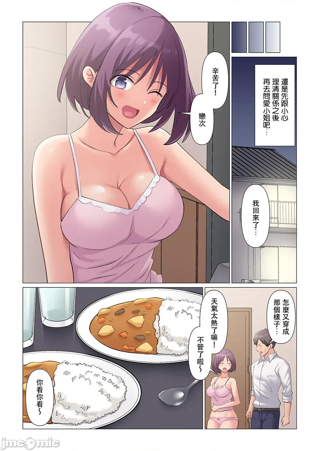 隙なし女上司、挿れられ中。～意地でも绝顶を认めない耐久 [七草天音] 隙なし女上司 16 修正版 第6页