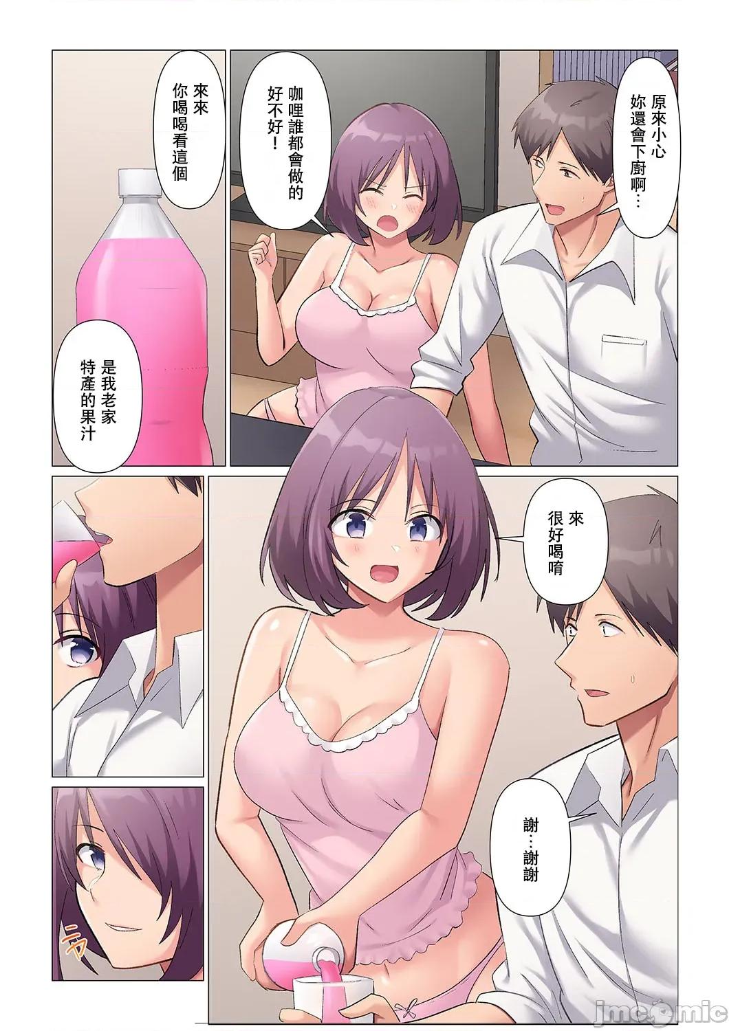 隙なし女上司、挿れられ中。～意地でも绝顶を认めない耐久 [七草天音] 隙なし女上司 16 修正版 第7页