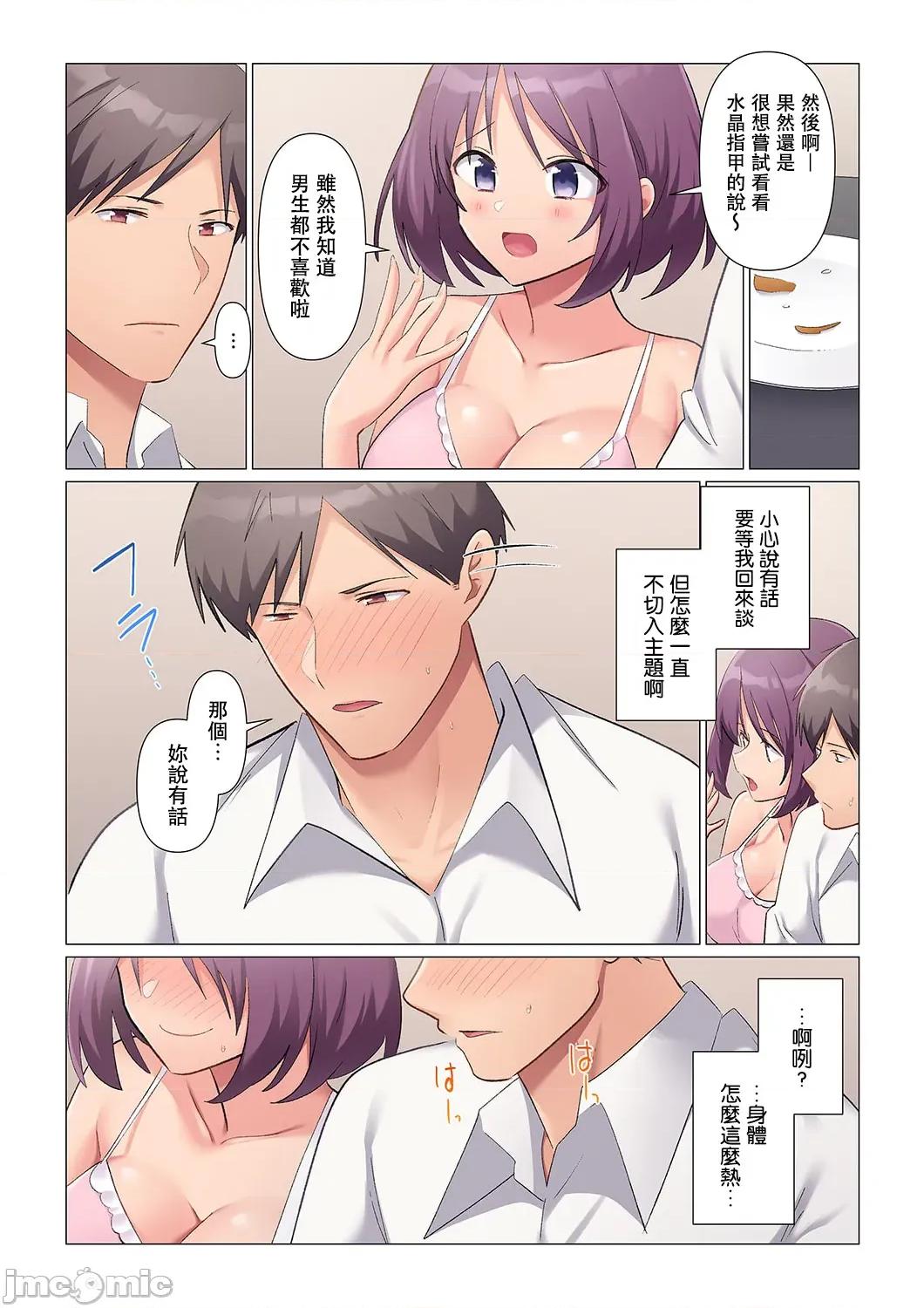 隙なし女上司、挿れられ中。～意地でも绝顶を认めない耐久 [七草天音] 隙なし女上司 16 修正版 第8页