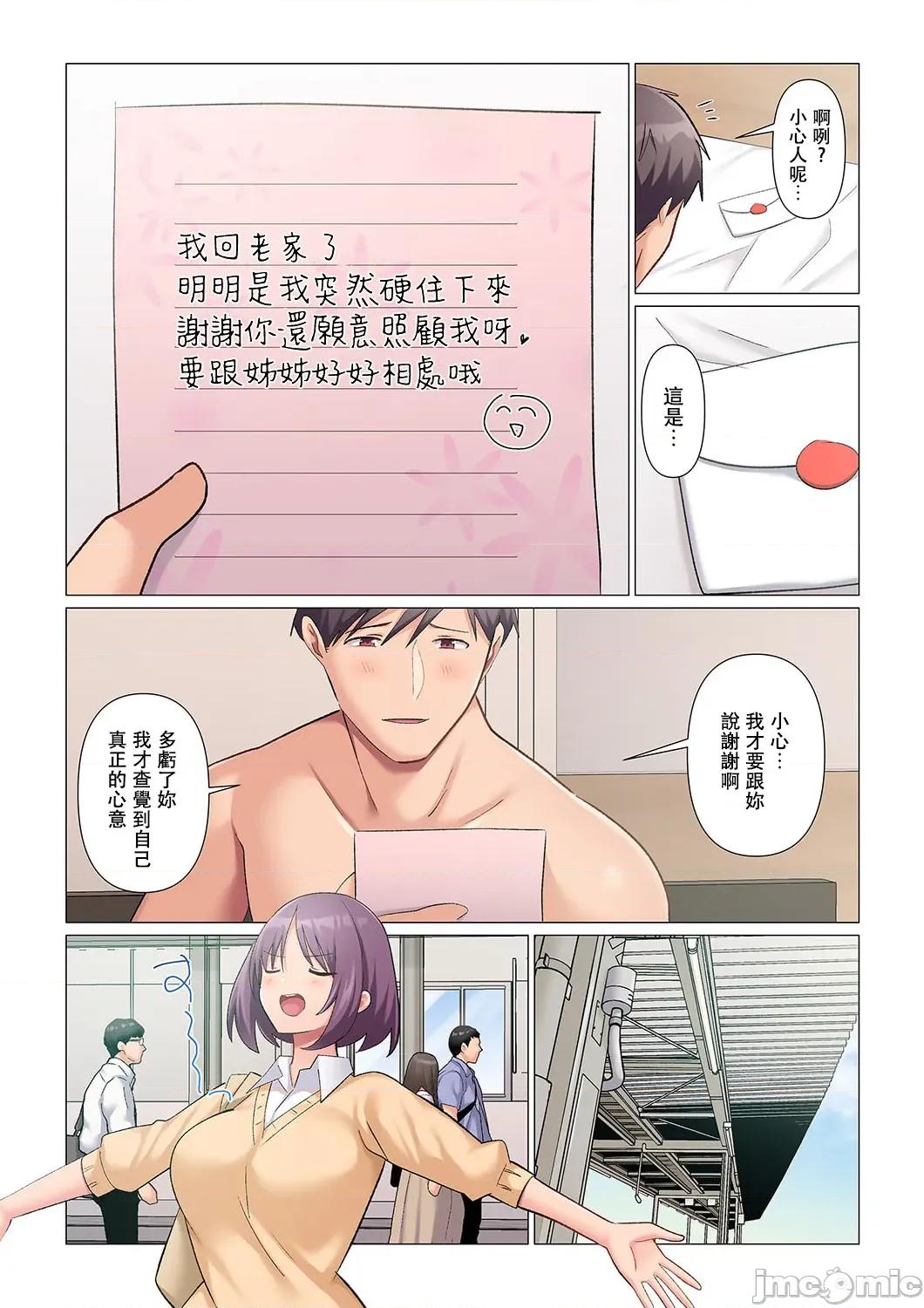 隙なし女上司、挿れられ中。～意地でも绝顶を认めない耐久 [七草天音] 隙なし女上司 16 修正版 第25页